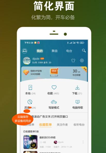 推荐免费永久听歌软件，畅享音乐乐趣（为您推荐最好用的永久免费听歌软件）