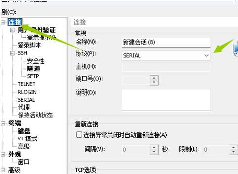 Windows下搭建TFTP服务器的方法（详细教程及关键步骤）