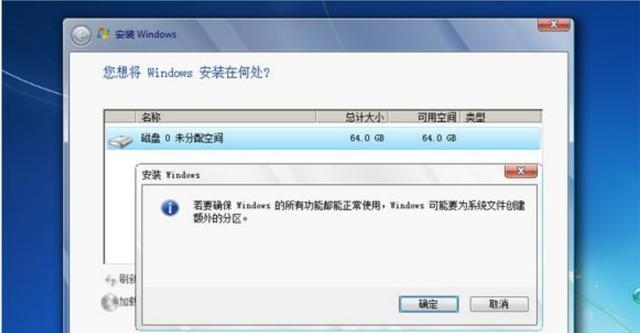 重装Win7系统教程（一步步教你如何在家中自己重装Win7系统）