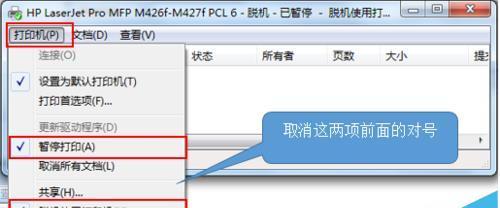 共享打印机无法打印的解决方法（如何排查和解决共享打印机无法正常工作的问题）