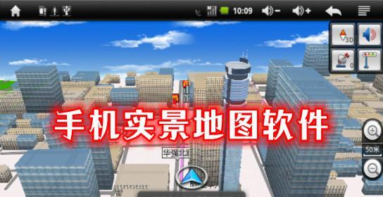 探索世界的最佳导航软件推荐（免费实景地图带你畅游全球）