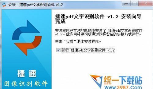 免费声音转文字软件推荐（以高效转换语音为特点的免费软件推荐）