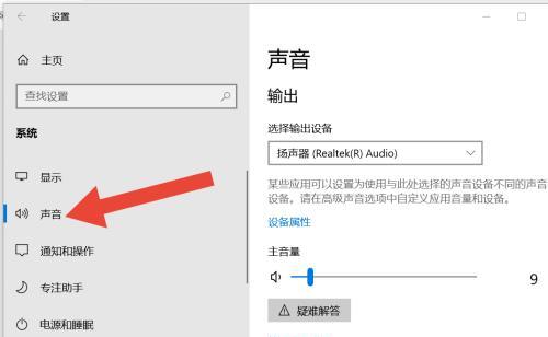 新手电脑没声音一键恢复的解决方法（轻松解决新手电脑没有声音的问题）