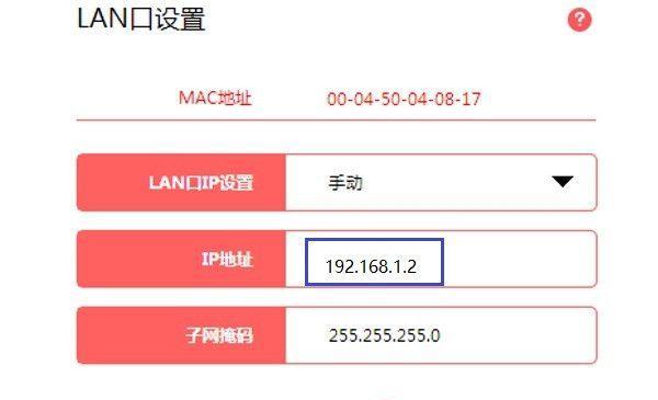 如何设置固定IP地址（详细步骤和注意事项）