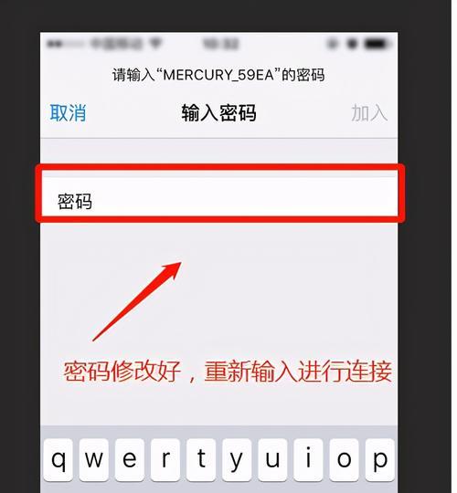 重置路由器WiFi密码的详细流程（忘记WiFi密码？不要担心）