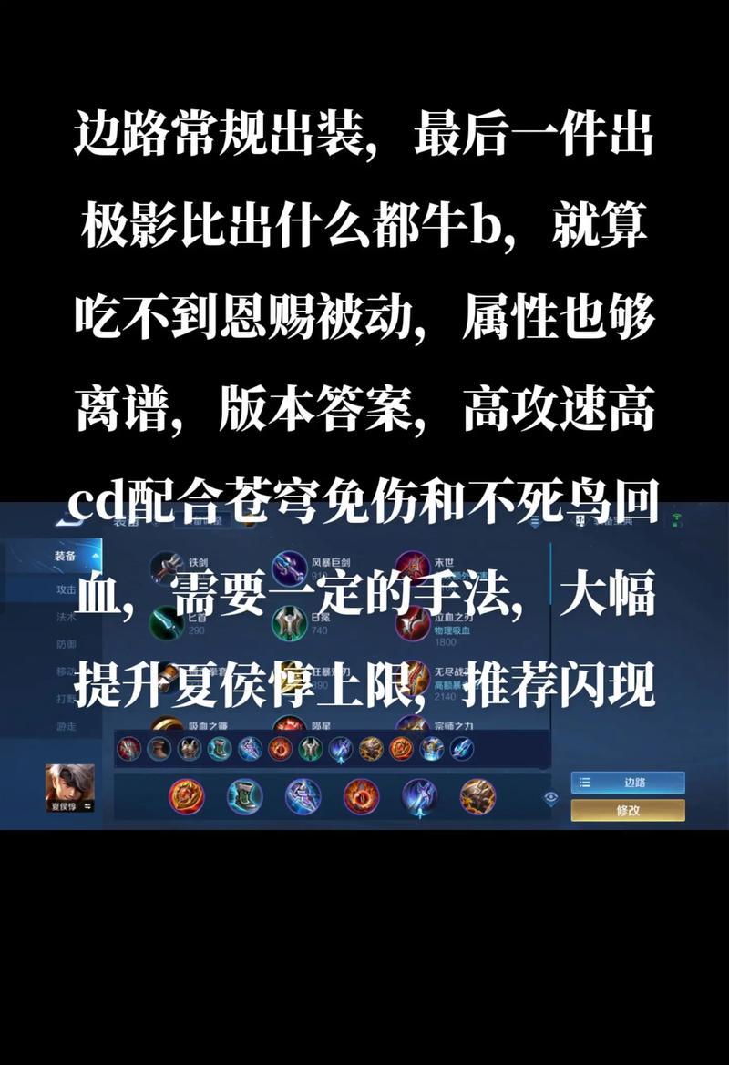 掌控战场的利刃——夏侯惇肉伤害装备详解（夏侯惇高伤肉装备搭配推荐及技巧分享）