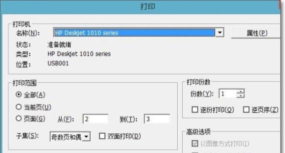 在Windows7上添加PDF虚拟打印机（详细步骤教你如何在Windows7上添加PDF虚拟打印机）