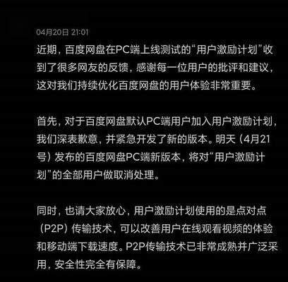 选择最好用的手机网盘，轻松管理您的文件（精选几款最佳手机网盘应用）