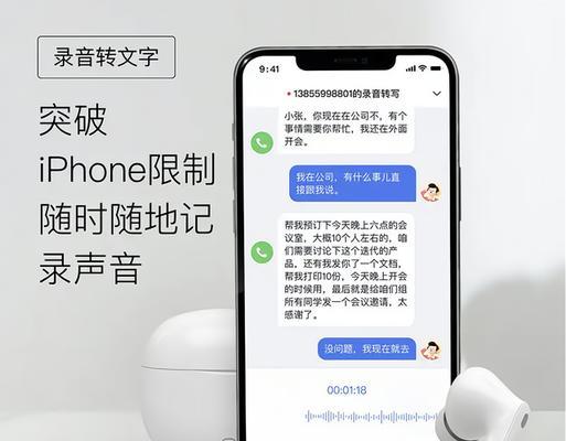 如何设置智能手机自动录音（简单教你如何自动录音）