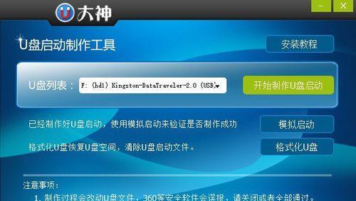 如何通过电脑进入U盘启动模式（使用快捷键轻松切换启动模式）