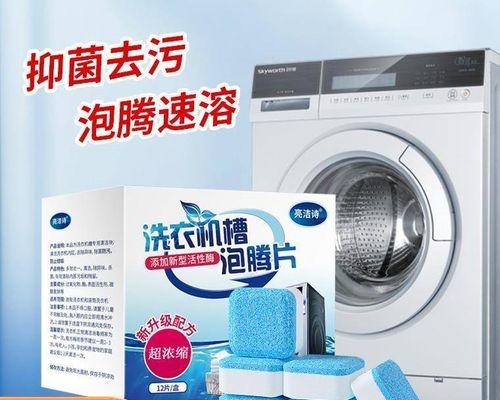 豪华自动洗衣机（轻松洗净）