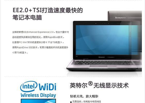 联想电脑无声音的解决方法（快速排除联想电脑无声音的问题）