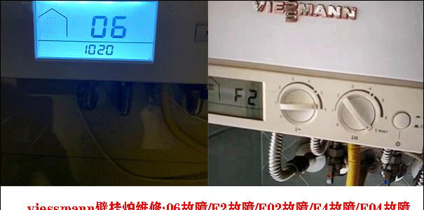 以诺科壁挂炉通信故障分析（解析以诺科壁挂炉通信故障的原因及解决方法）