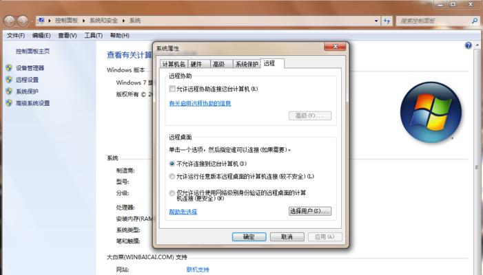 电脑分屏设置方法（实现多任务同时进行的技巧）