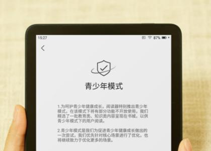 手机儿童模式（为孩子打造安全）