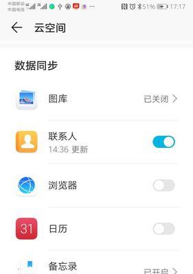 华为手机备忘录录音方法（教你如何使用华为手机进行便捷的备忘录录音）