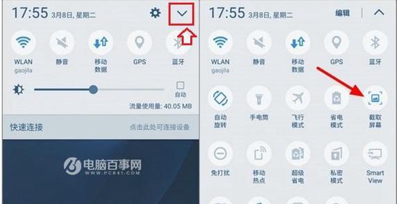 使用截图软件启用快捷键的方法（简单操作设置）