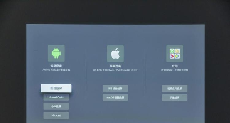 投影仪使用方法教程（简单易学）