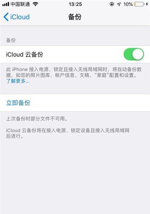 如何查看iCloud储存空间内的照片（轻松管理你的iCloud照片库）