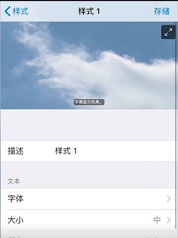如何在iPhone上切换字体（快速轻松地更改iPhone字体）