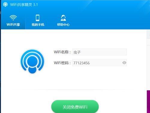 电脑共享网络操作教程（简单易懂的网络共享设置指南）