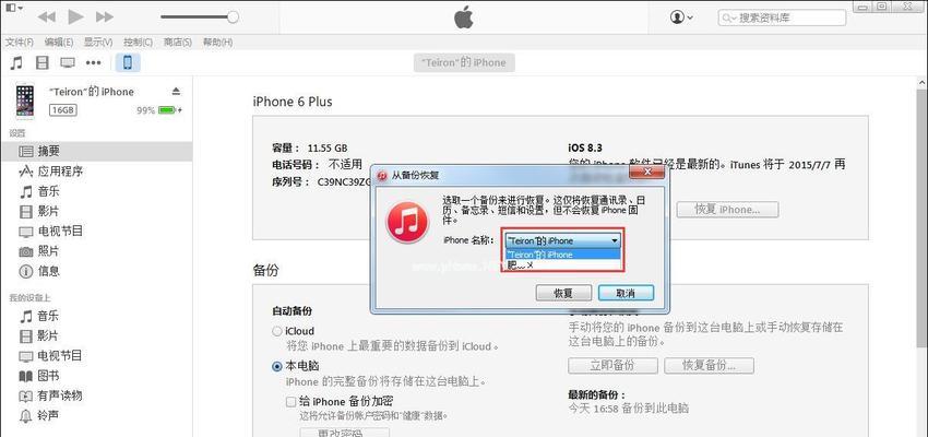 电脑重装系统数据丢失找回方法（一次重装）
