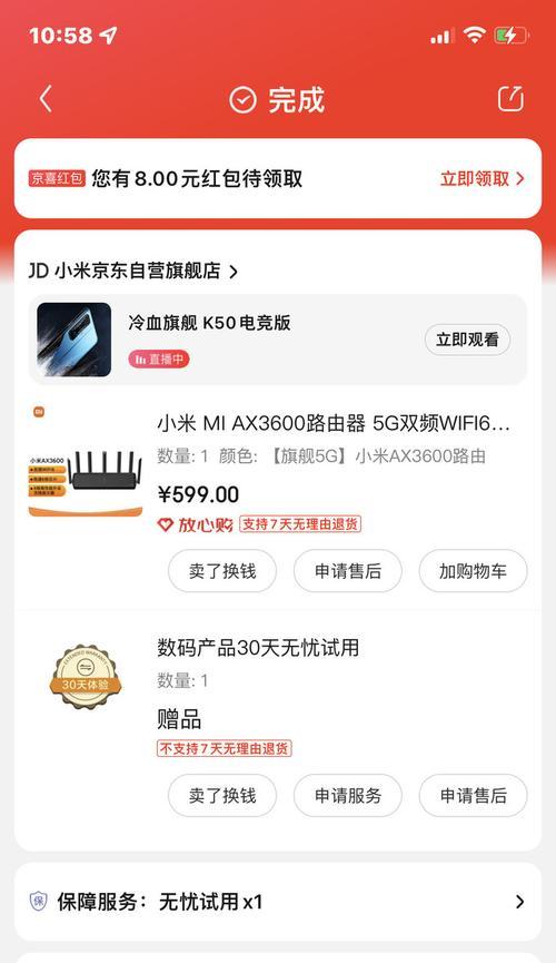 小米路由器3——让你的网络畅享快感（高性能路由器）