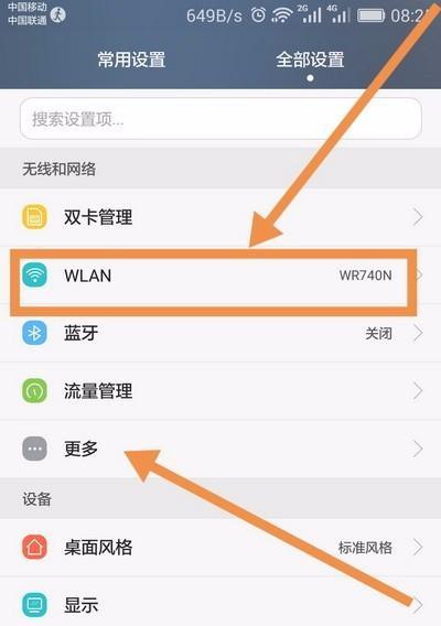 手机连接电脑传送数据设置步骤（一步步教你通过手机和电脑传输数据的设置方法）