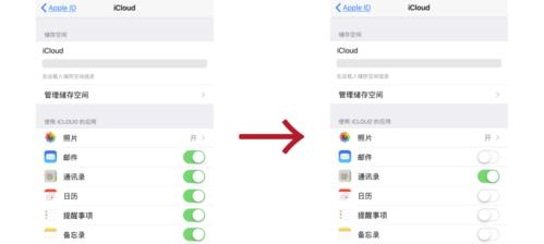 iCloud储存空间不足的原因及解决方法