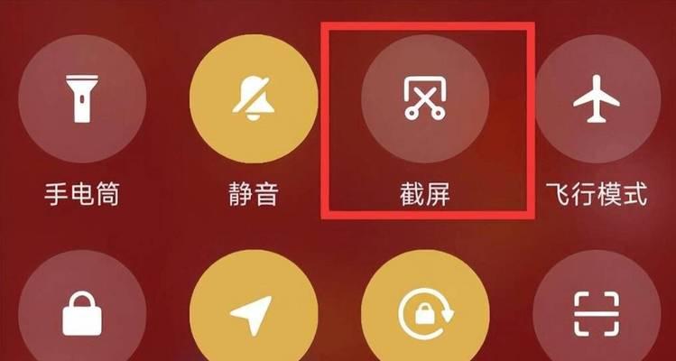 小米手机快捷键设置功能详解（让你的手机操作更快速便捷）