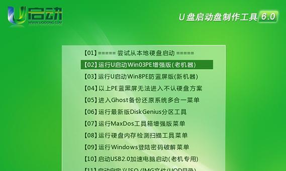 笔记本系统下载到U盘的安装指南（详解如何将笔记本系统下载到U盘并成功安装）
