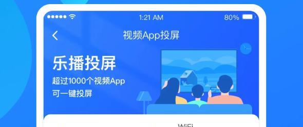 手机无线投屏（简单操作）