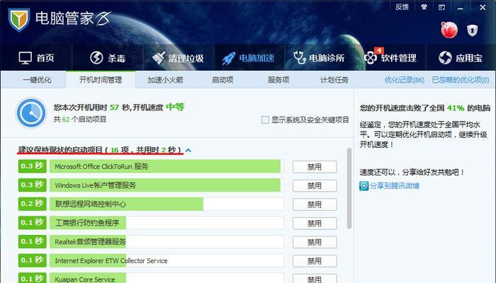 电脑加速清理垃圾的正确办法（轻松提升电脑性能）