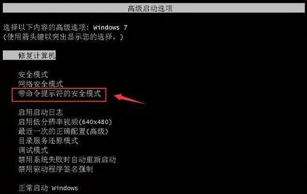 电脑密码忘了怎么解除（详细步骤教你忘记电脑密码后的解决方法）
