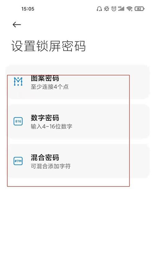 如何设置华为手机密码保护（华为手机密码保护设置教程及常见问题解答）