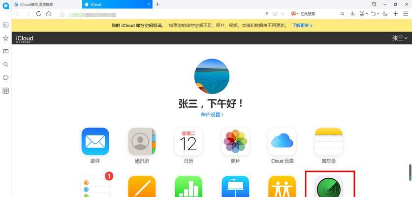 忘记了iPhone6的锁屏密码（快速恢复iPhone6的锁屏密码）
