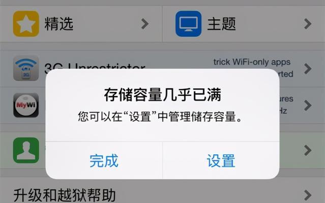 苹果手机清理缓存与垃圾的方法（提高手机性能）