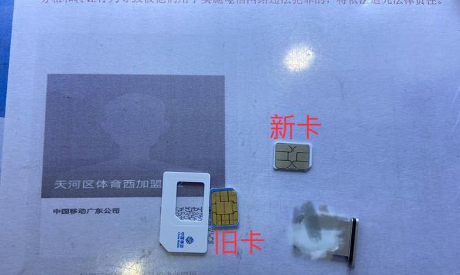 解析中国移动超级SIM卡的性功能（一卡在手）