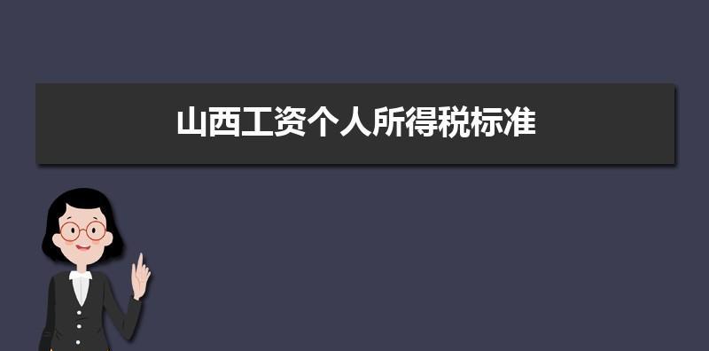 如何查看个人所得税工资明细（简单易懂的个税查询方法）