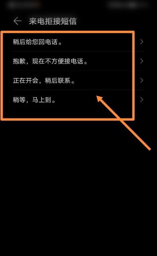 拒接来电后的反应（拉黑电话——信息时代下的沟通障碍与解决之道）