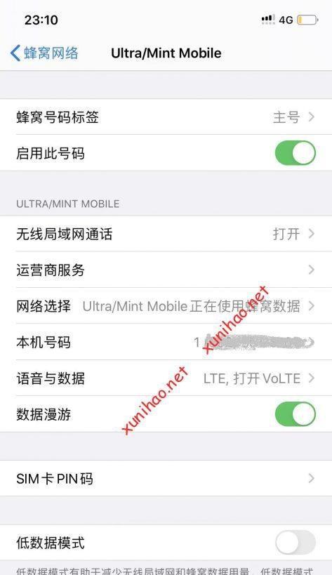 苹果13双卡设置流量攻略（一步步教你如何设置主卡使用流量）