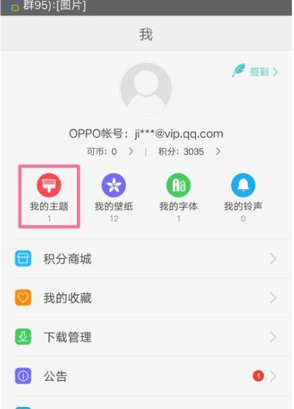 如何轻松解除oppo手机的锁屏密码（忘记密码？不用担心）