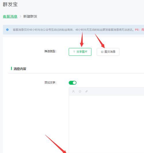 微信群发信息，提高工作效率（利用微信群发功能）