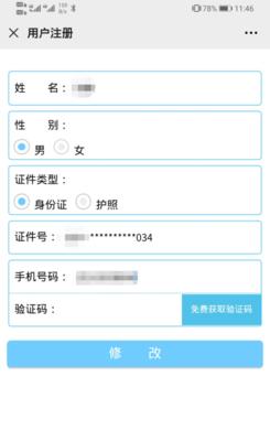 如何查看手机号码实名认证信息（了解手机号码实名认证的方法和注意事项）