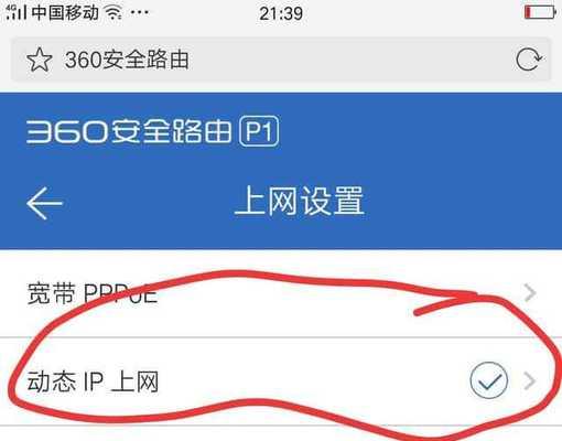 如何为路由器设置安全的WiFi密码（保护您的无线网络不被入侵者侵入）