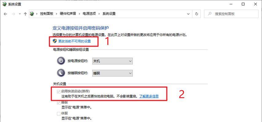 电脑关机的正确方法（按下哪个键是关机的关键）