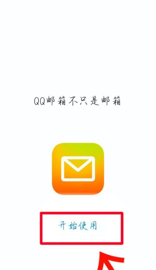 用邮箱注册账号有危险吗安全吗