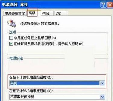 如何使用电脑键盘关机（简便快捷的关机方法和步骤）