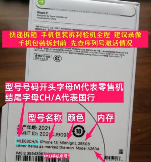 如何在Dell官网进行验机（轻松了解验机步骤及注意事项）