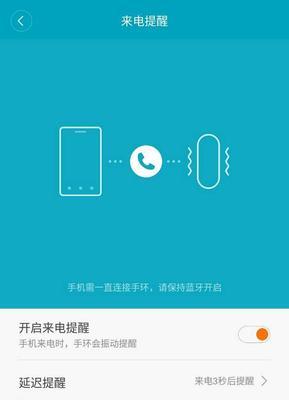 小米手环恢复出厂设置方法大全（小米手环如何清除个人数据）
